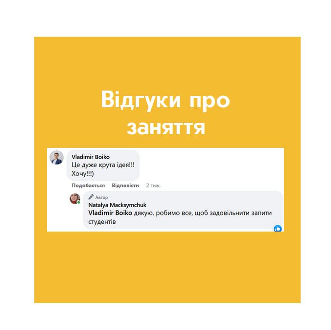 відгук