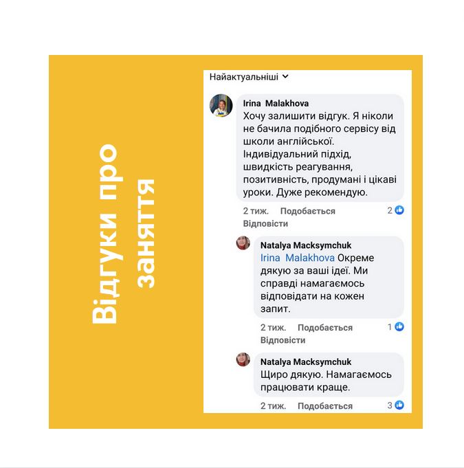 відгуки
